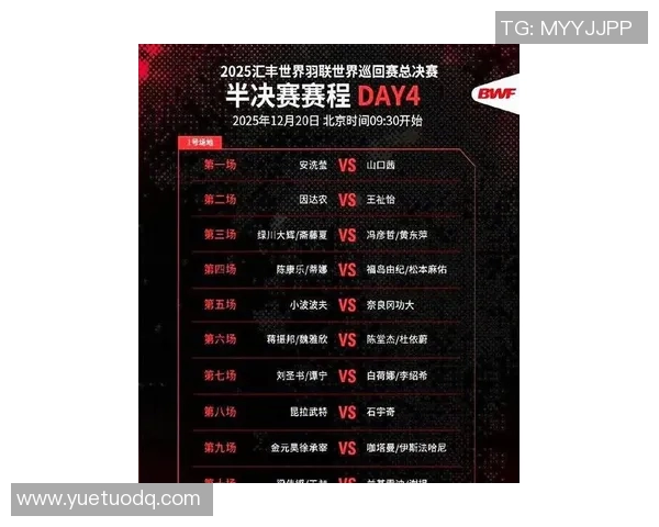 武汉羽毛球队在联合会杯积分榜上以88分稳居第一名展现强劲实力