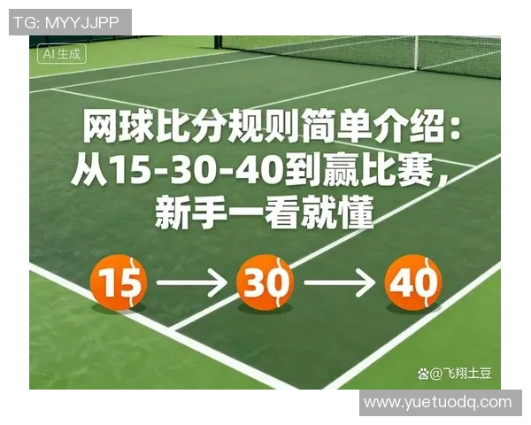 赛后复盘：北京网球队与深圳网球队的速度对决分析与战术探讨