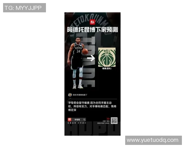 字母哥决定不提前续约将关注雄鹿能否在新赛季争夺冠军