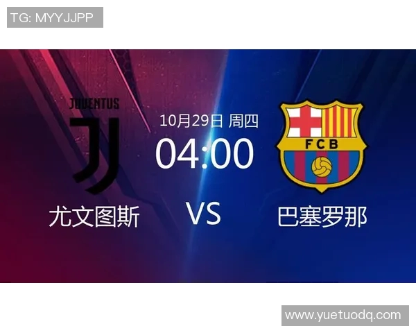 尤文图斯与巴塞罗那精彩对决全场回放分析与精彩瞬间回顾 尤文图斯与巴塞罗那精彩对决全场回放分析与精彩瞬间回顾