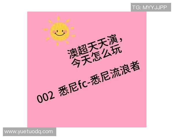 悉尼与西悉尼流浪者对决前瞻分析及比赛结果预测