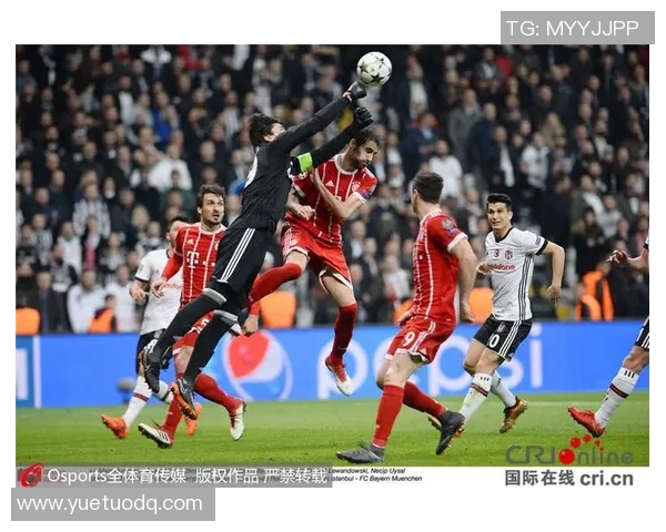 贝西克塔斯对阵拜仁慕尼黑比赛结果预测与分析展望