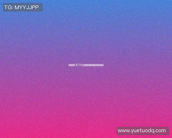 陈娜畅谈DOTA2成长之路与未来展望的专访回顾 陈娜畅谈DOTA2成长之路与未来展望的专访回顾