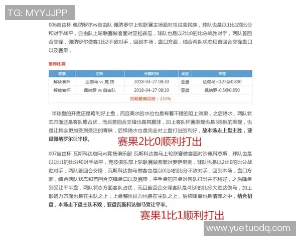 比勒菲与圣保利的激烈对决揭示德乙联赛新动态与球队未来走向 比勒菲与圣保利的激烈对决揭示德乙联赛新动态与球队未来走向